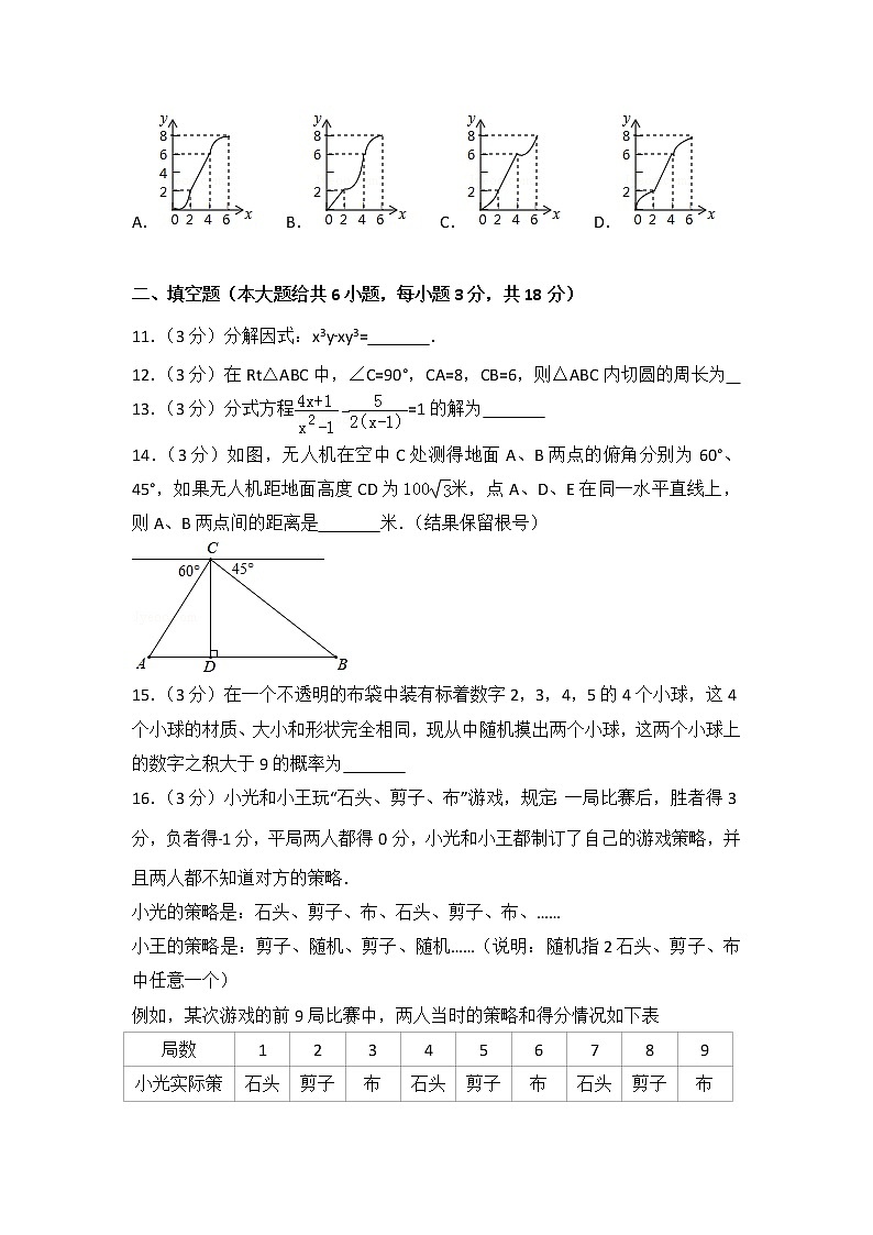 2018年湖北省黄石市中考数学试卷03