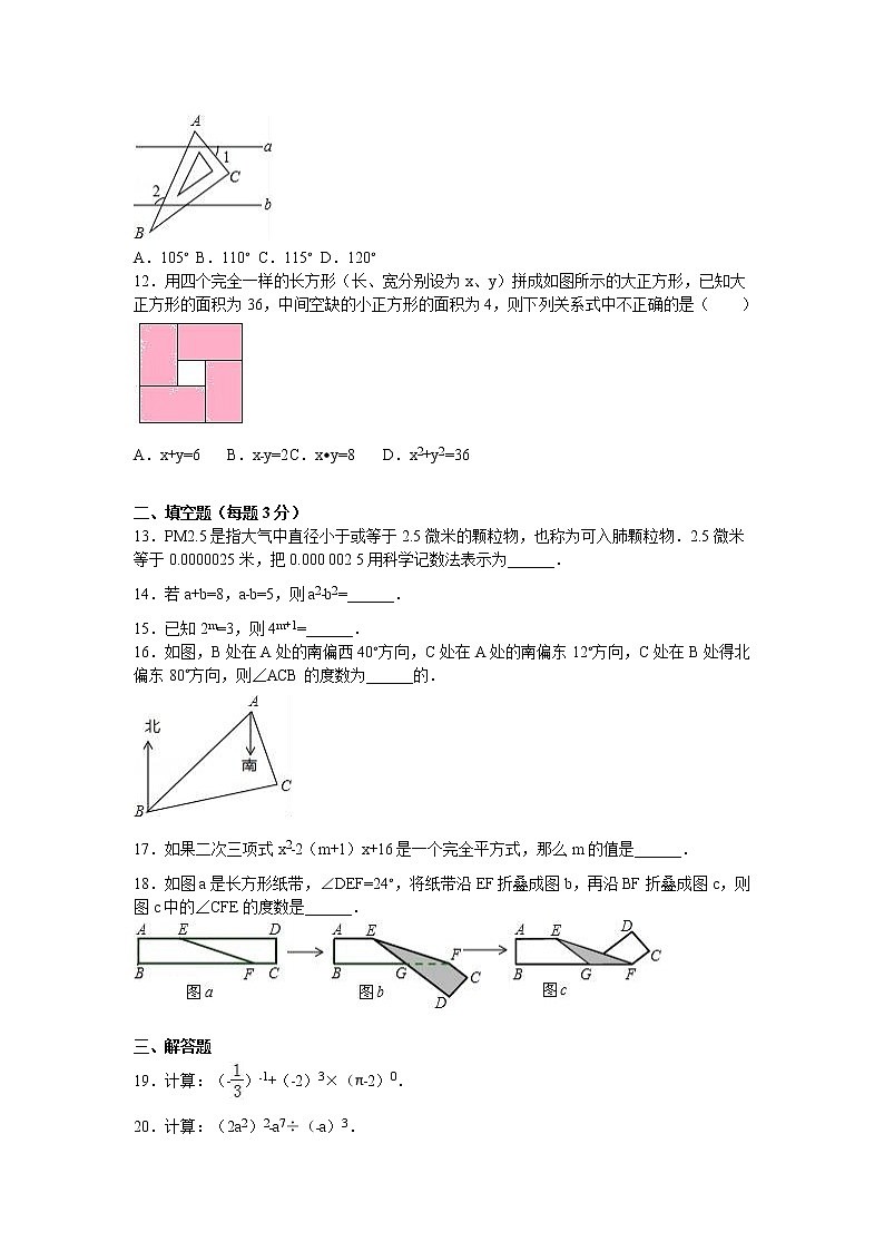 江苏省扬州市2018-2019学年七年级下期末数学试卷含答案解析02