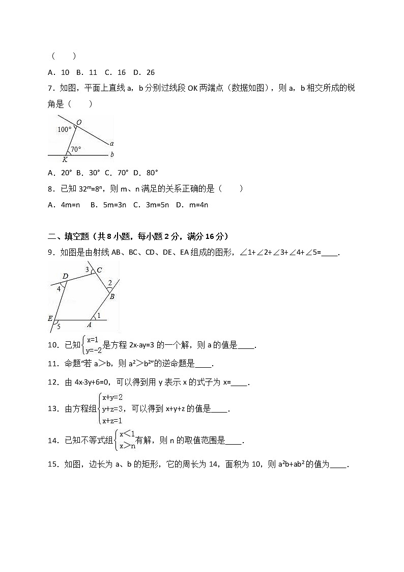 南京市玄武区2018-2019学年七年级下期末数学试卷含答案解析02