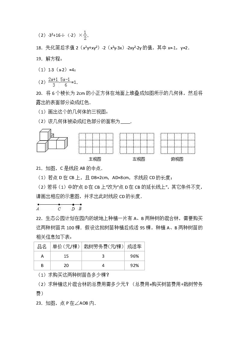 南京市2018-2019学年七年级下期末数学试卷含答案解析03
