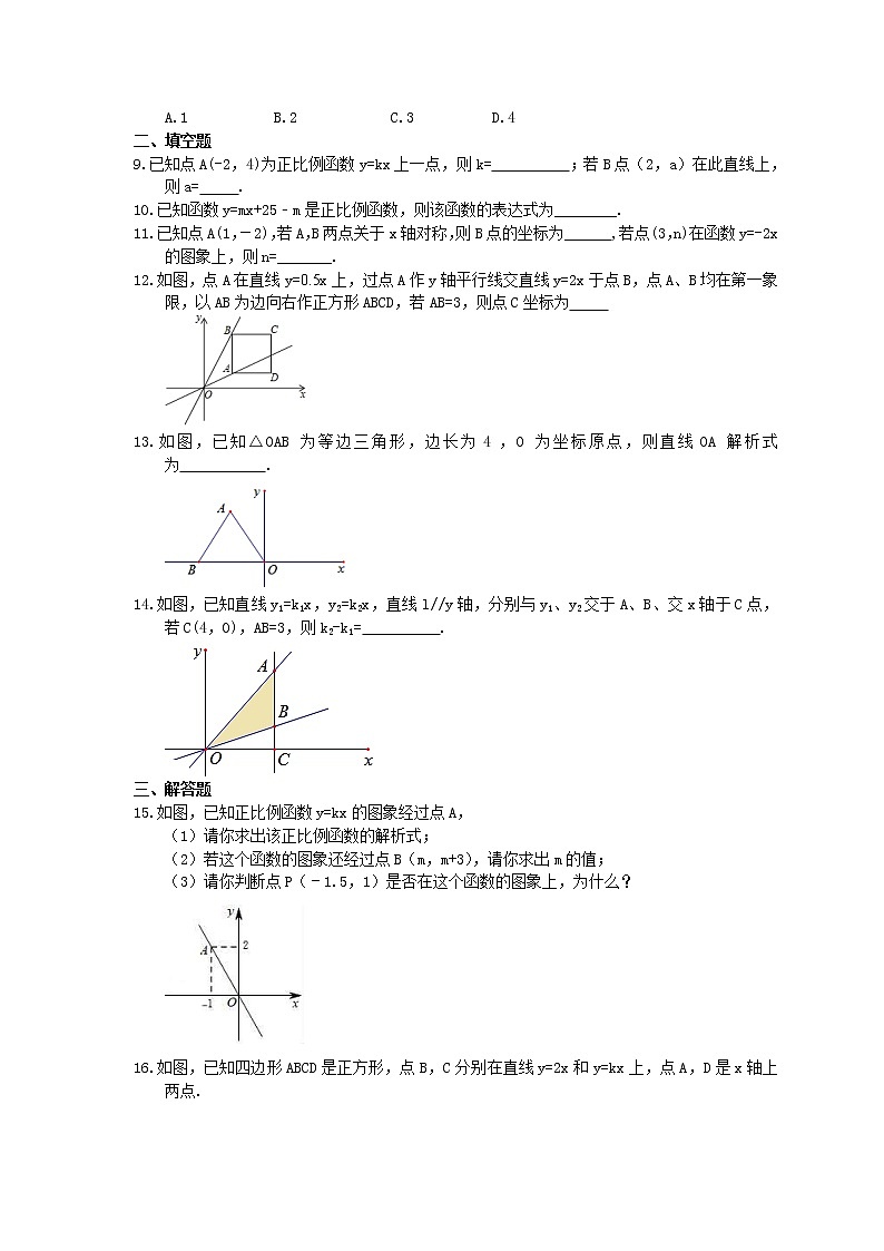 华东师大版数学八年级下册17.3.2《一次函数的图象》课时练习（含答案）02