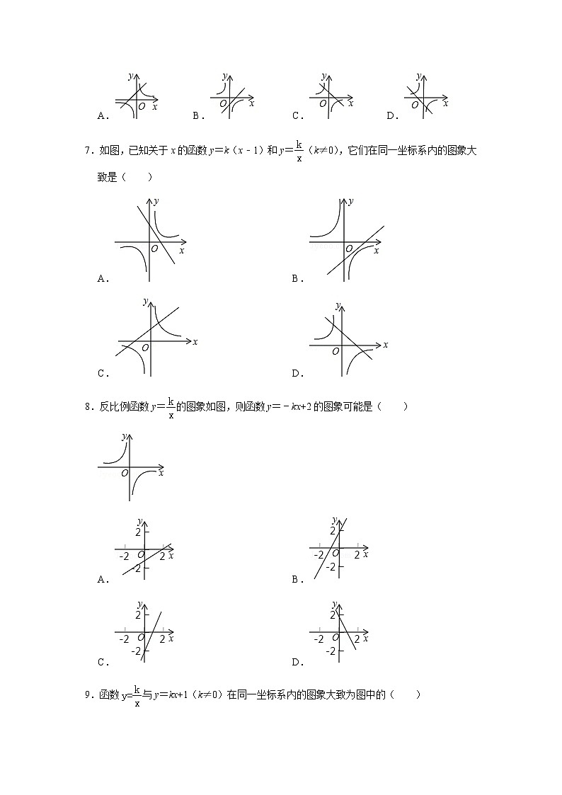 初二数学 反比例函数 经典题型 学生版02