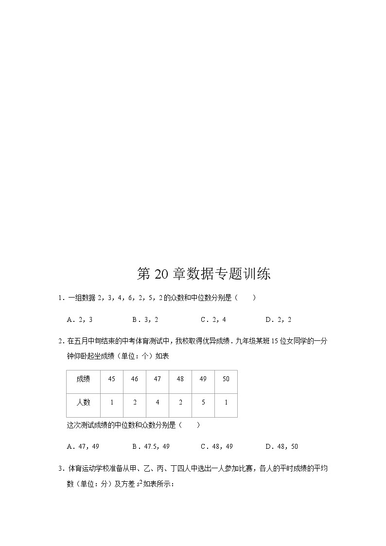 概率章末重难点题型 测试卷 学生版无答案第3页