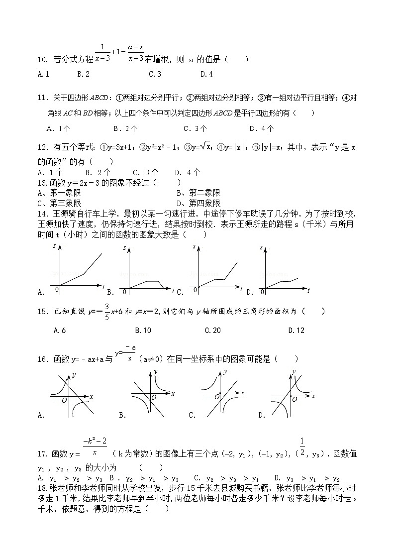 太乙学校2019-2020学年度八年级数学半期测试02