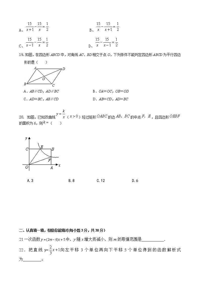 太乙学校2019-2020学年度八年级数学半期测试03