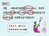 2021--2022学年人教版九年级数学上册21.2解一元二次方程 配方法课时1（PPT课件）