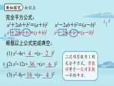 2021--2022学年人教版九年级数学上册21.2解一元二次方程 配方法课时2 课件