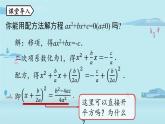 2021--2022学年人教版九年级数学上册21.2解一元二次方程 公式法课时3（PPT课件）