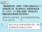 2021--2022学年人教版九年级数学上册21.2解一元二次方程 因式分解法课时5（PPT课件）