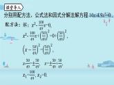 2021--2022学年人教版九年级数学上册21.2解一元二次方程 因式分解法课时6（PPT课件）