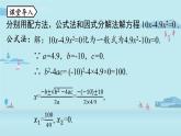 2021--2022学年人教版九年级数学上册21.2解一元二次方程 因式分解法课时6（PPT课件）