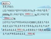 2021--2022学年人教版九年级数学上册21.3实际问题与一元二次方程课时2（PPT课件）