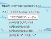 2021--2022学年人教版九年级数学上册21.3实际问题与一元二次方程课时2（PPT课件）