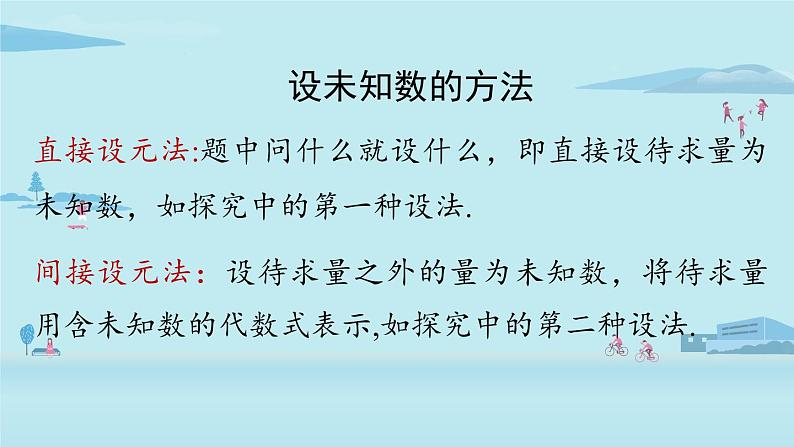 2021--2022学年人教版九年级数学上册21.3实际问题与一元二次方程课时3（PPT课件）07