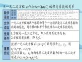 2021--2022学年人教版九年级数学上册21.4 一元二次方程小结课时1（PPT课件）