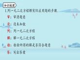 2021--2022學(xué)年人教版九年級(jí)數(shù)學(xué)上冊(cè)21.4 一元二次方程小結(jié)課時(shí)2（PPT課件）