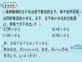 2021--2022學(xué)年人教版九年級(jí)數(shù)學(xué)上冊(cè)21.4 一元二次方程小結(jié)課時(shí)2（PPT課件）