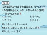 2021--2022学年人教版九年级数学上册21.4 一元二次方程小结课时2（PPT课件）