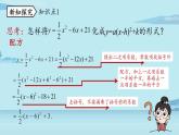 2021--2022学年人教版九年级数学上册22.1二次函数 y=ax2+bx+c 的图象和性质课时5（PPT课件）