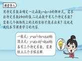 2021--2022学年人教版九年级数学上册22.1二次函数 y=ax2+bx+c 的图象和性质课时6（PPT课件）