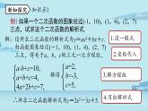 2021--2022学年人教版九年级数学上册22.1二次函数 y=ax2+bx+c 的图象和性质课时6（PPT课件）