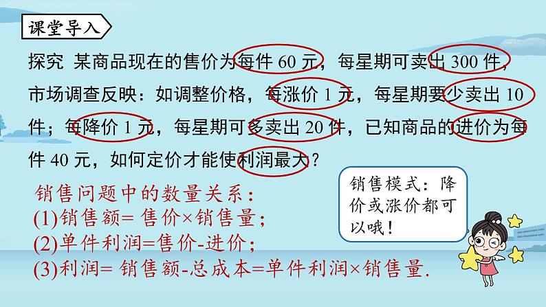 2021--2022学年人教版九年级数学上册22.3实际问题与二次函数课时2（PPT课件）04