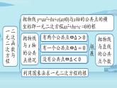 2021--2022学年人教版九年级数学上册22.4二次函数小结课时2（PPT课件）