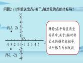 2021--2022学年人教版九年级数学上册23.2中心对称课时3（PPT课件）