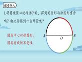 2021--2022学年人教版九年级数学上册24.1圆的有关性质课时3（PPT课件）