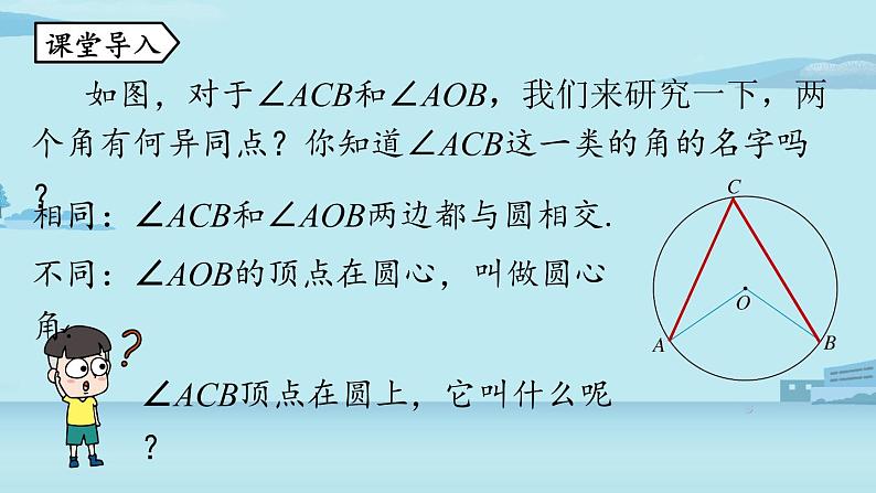 2021--2022学年人教版九年级数学上册24.1圆的有关性质课时4（PPT课件）04