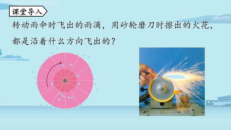 2021--2022学年人教版九年级数学上册24.2点和圆、直线和圆的位置关系课时4（PPT课件）04