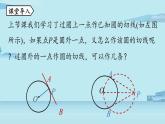 2021--2022学年人教版九年级数学上册24.2点和圆、直线和圆的位置关系课时5（PPT课件）