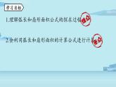 2021--2022学年人教版九年级数学上册24.4弧长和扇形面积课时1（PPT课件）