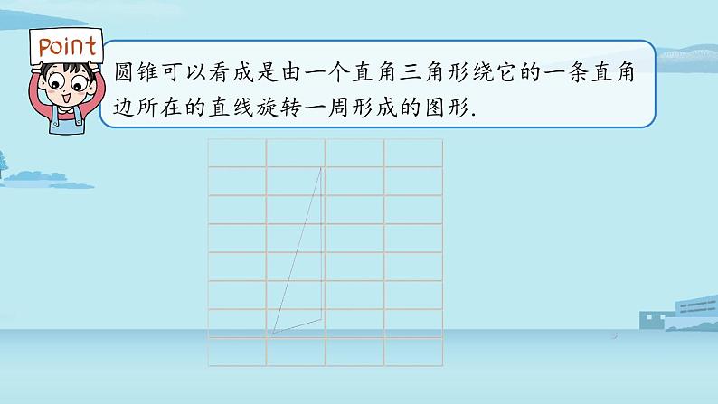 2021--2022学年人教版九年级数学上册24.4弧长和扇形面积课时2（PPT课件）06