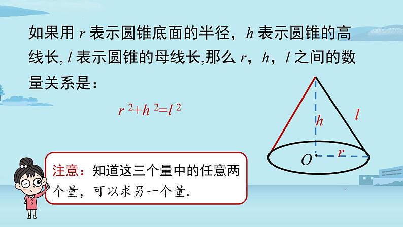 2021--2022学年人教版九年级数学上册24.4弧长和扇形面积课时2（PPT课件）08