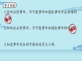 2021--2022学年人教版九年级数学上册25.1随机事件与概率课时1（PPT课件）