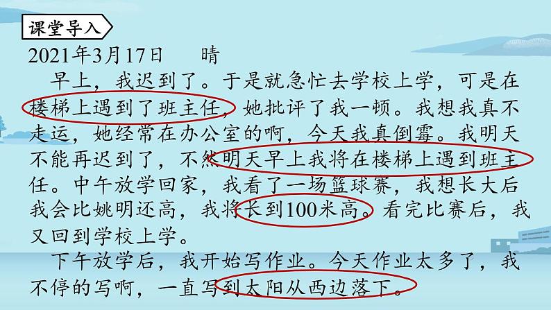 2021--2022学年人教版九年级数学上册25.1随机事件与概率课时1（PPT课件）03