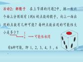 2021--2022学年人教版九年级数学上册25.1随机事件与概率课时2（PPT课件）