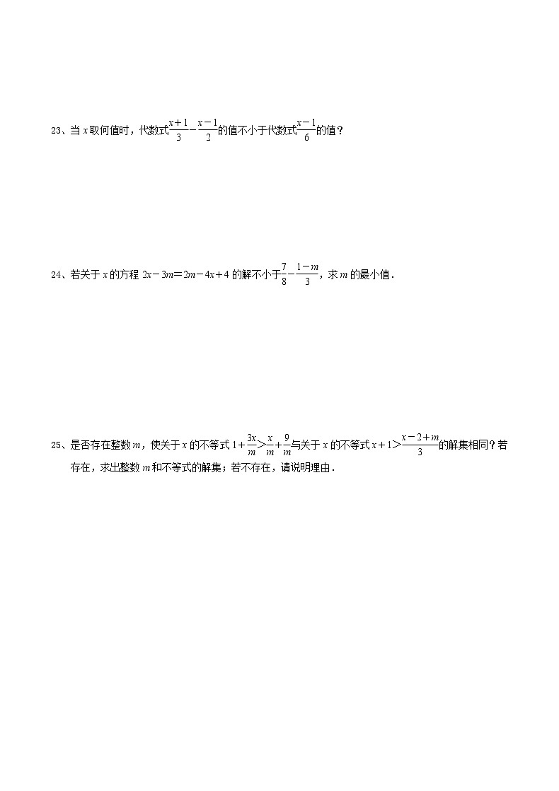 2020-2021学年苏科版七年级数学下册第11章 一元一次不等式 11.4解一元一次不等式（2） 试卷03