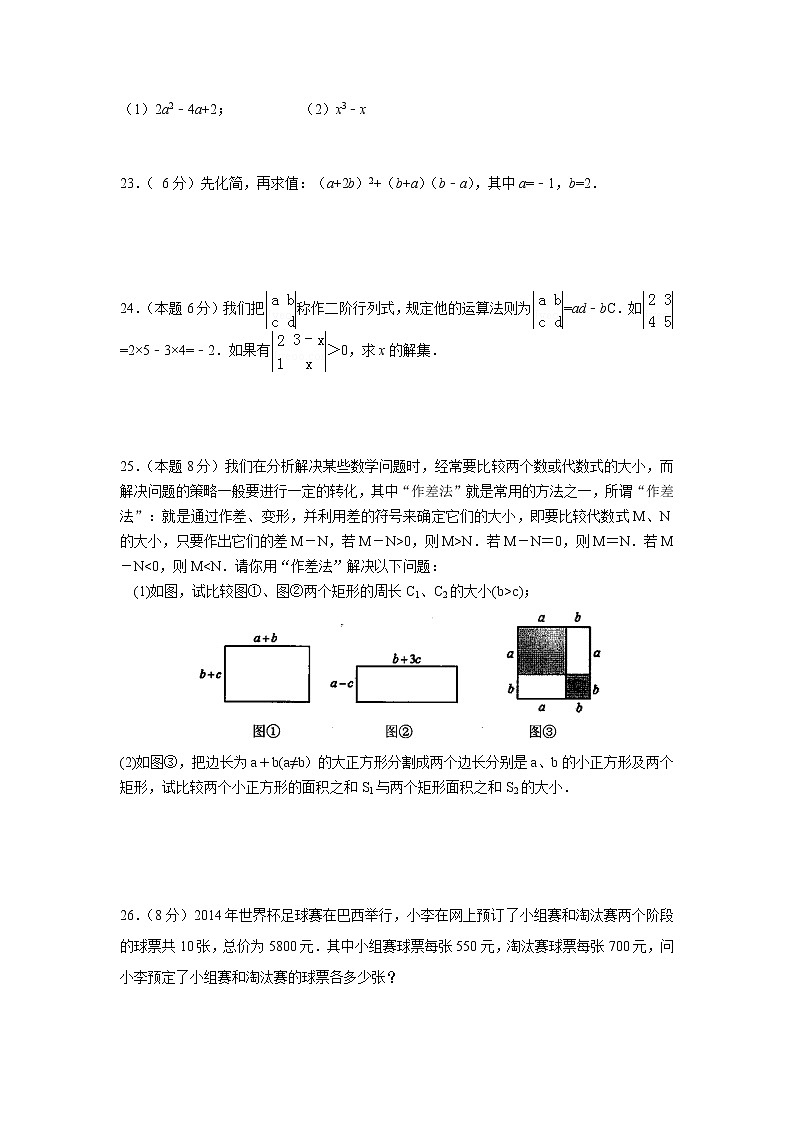 苏科版七年级下册数学期末模拟试卷(一)含答案03