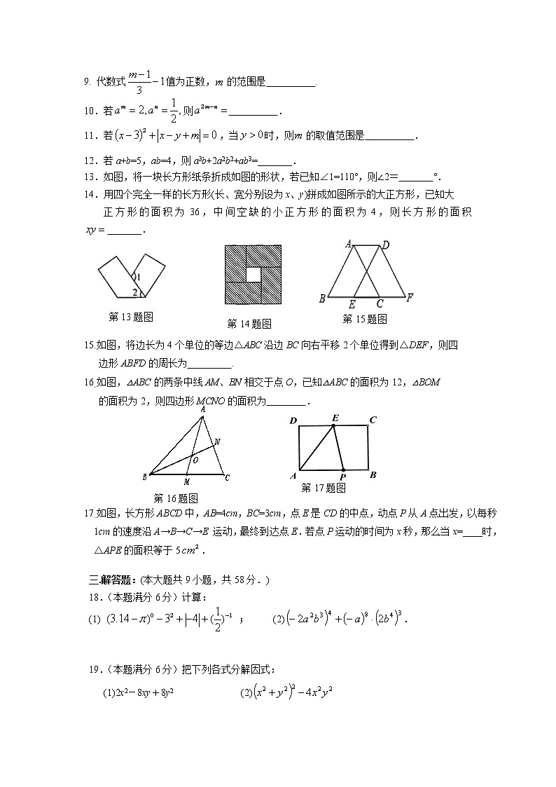 苏科版七年级下册数学期末数学试题及答案 (4)02