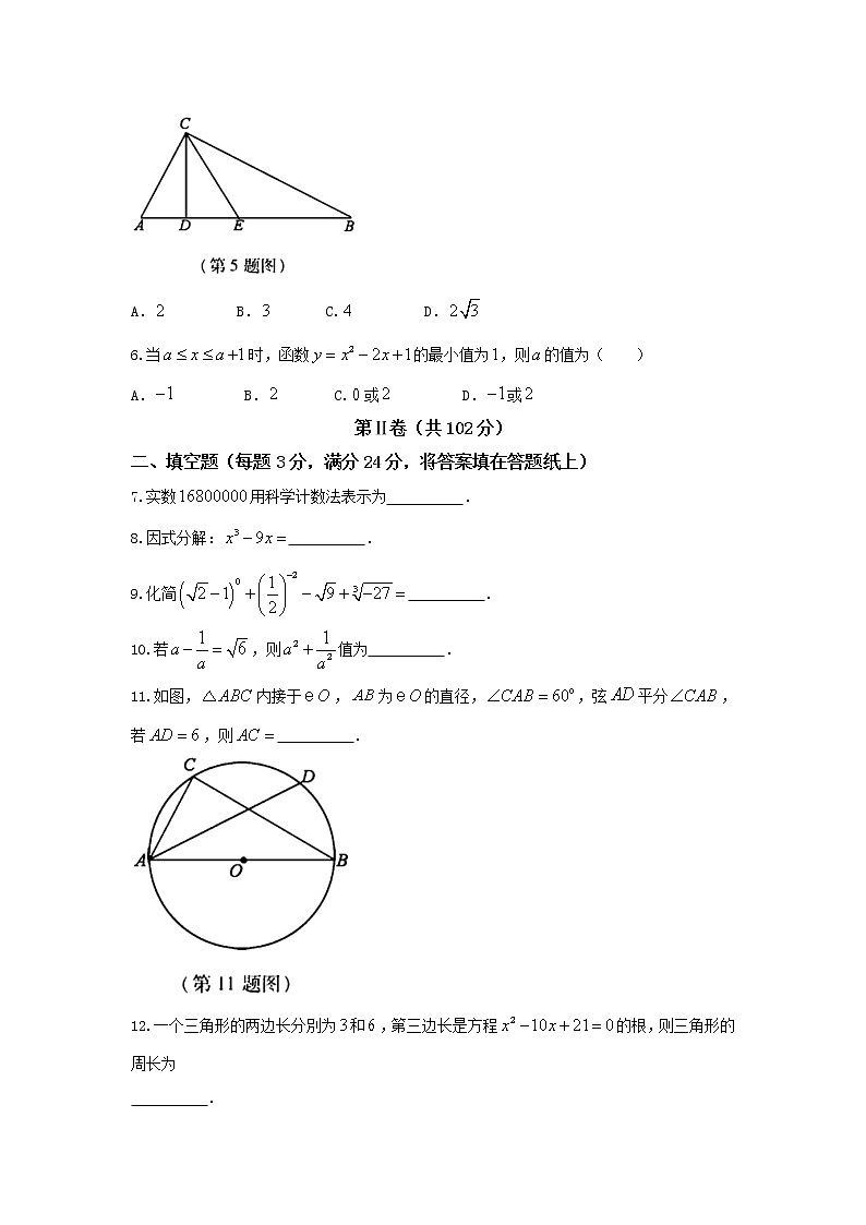 黄冈市2018年初中毕业生学业水平和高中阶段学校招生考试02