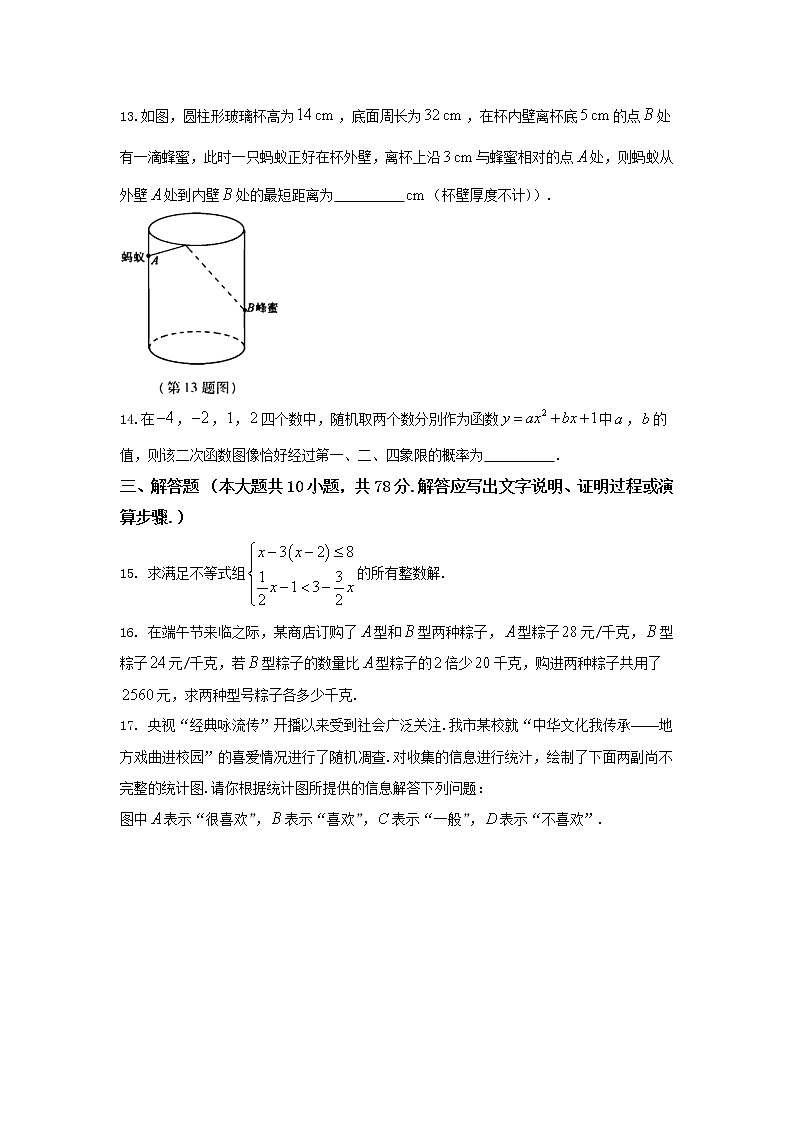 黄冈市2018年初中毕业生学业水平和高中阶段学校招生考试03