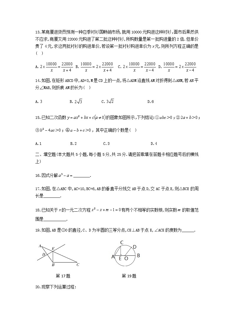 毕节市2018年初中毕业生学业数学试卷03