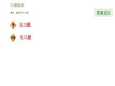 7.4 二元一次方程與一次函數(shù)（2） 課件