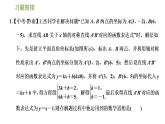 7.4 二元一次方程與一次函數(shù)（2） 課件