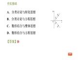 7.4 二元一次方程與一次函數(shù)（2） 課件