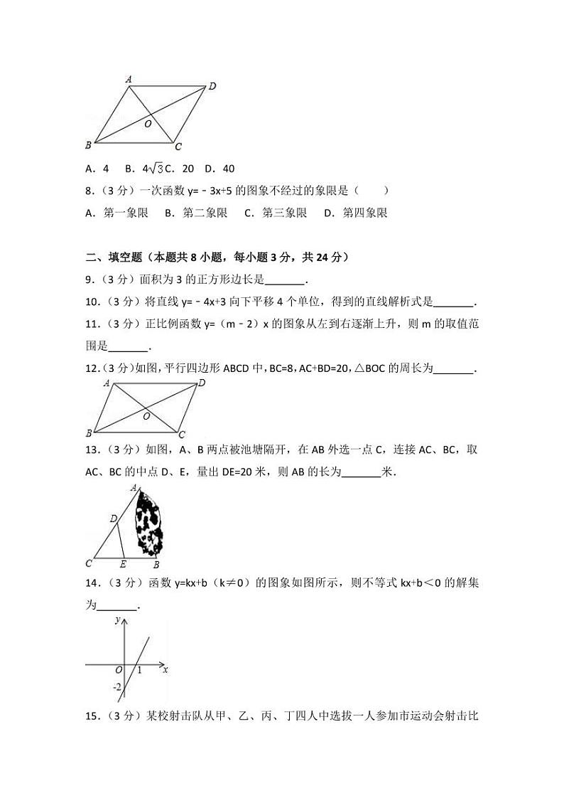 人教版八年级数学下册《期末考试》测试题试卷及参考答案02