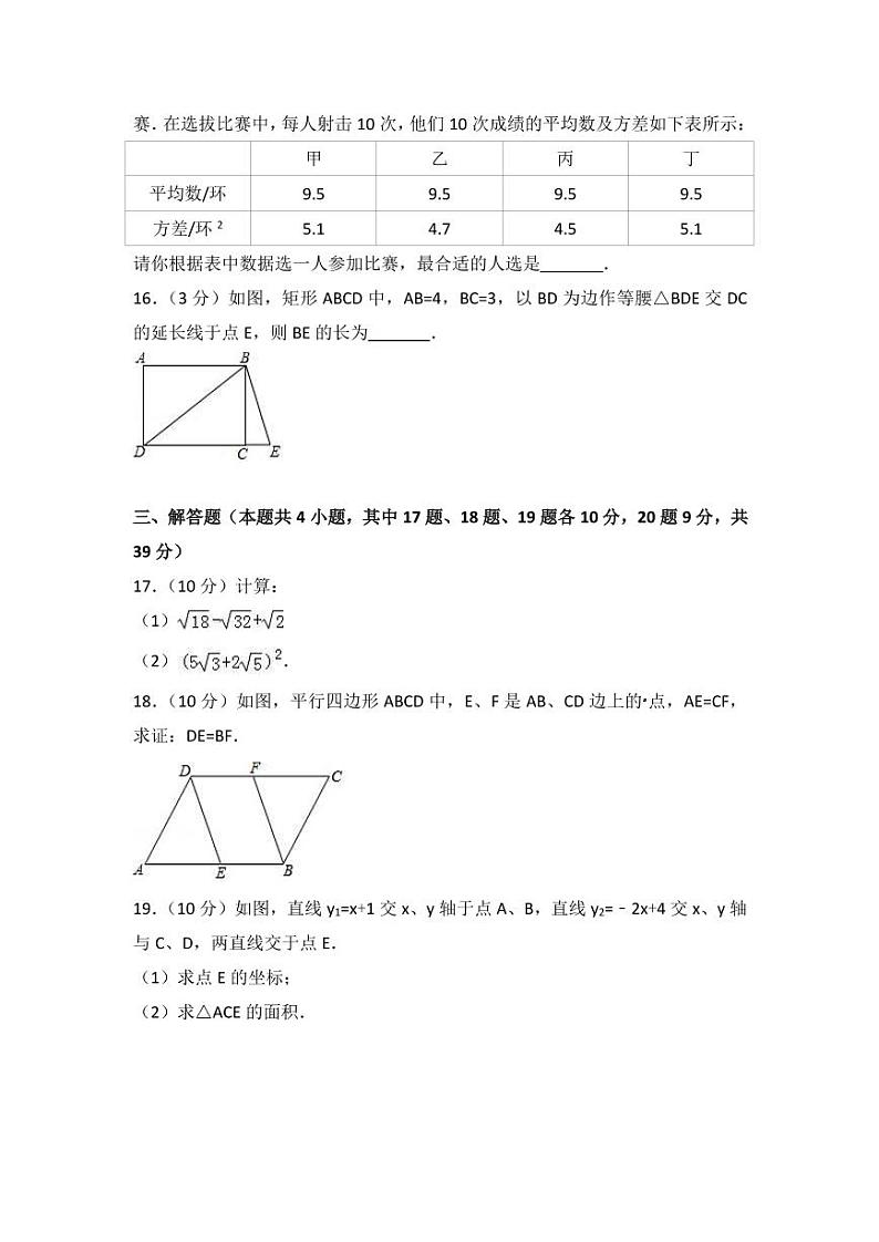 人教版八年级数学下册《期末考试》测试题试卷及参考答案03