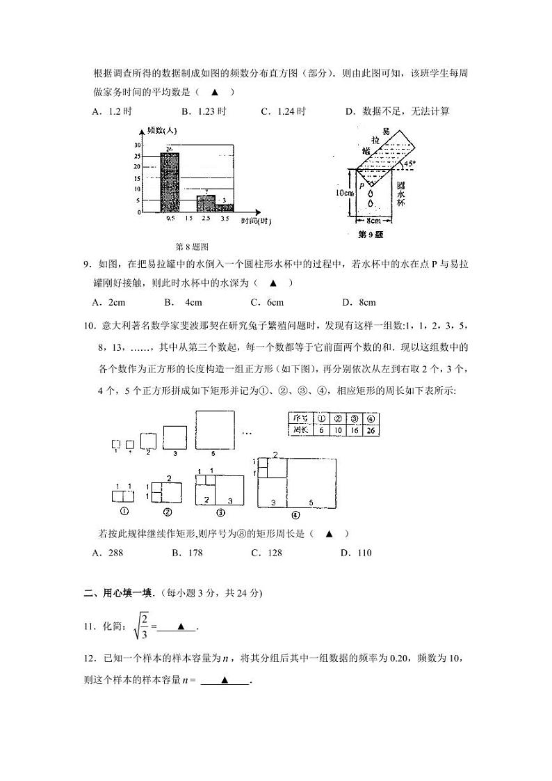 人教版八年级数学下册《期末考试》测试题试卷02